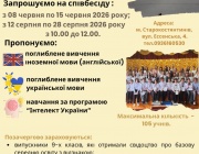 Прийом документів на навчання в 10 класі